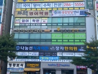 장자한의원