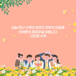 고민정수학교습소