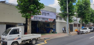 공임나라 서울당산점