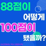 공감수학전문학원