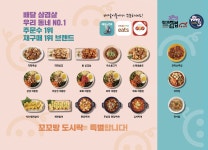 꼬꼬방집으로삼겹 용인1호점