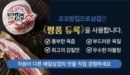꼬꼬방집으로삼겹 용인1호점