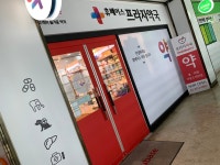 휴베이스 프라자약국