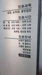 온누리내과의원