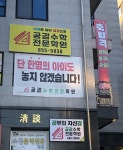 공감수학전문학원