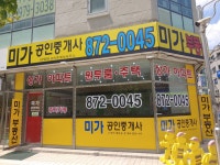 미가공인중개사사무소