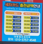 대림셀프세차장