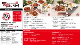 신화 직화의 정석