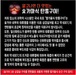 탄통구이 양평점