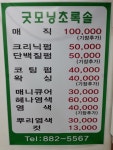 굿모닝초록솔미용실
