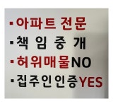 우대빵평촌(반값수수료)공인중개사사무소