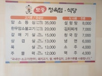 토종정육점식당