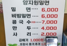 양지원참숯불갈비
