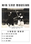 대원검도장