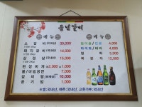 풍년갈비
