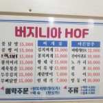 버지니아치킨호프신풍점