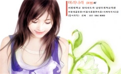 머리나라 본점