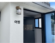 경주어썸풀빌라