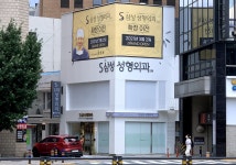 S삼성성형외과의원