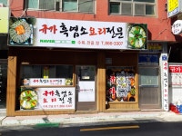 규가