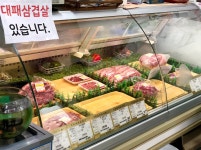 우리축산