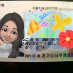 맹드라이브 운전면허 성균관대역점