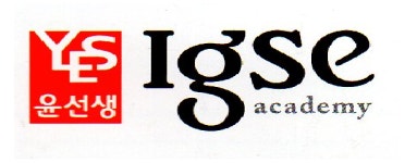 윤선생IGSE아카데미 용인동문학원