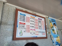 황금어장횟집