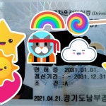 맹드라이브 운전면허 성균관대역점