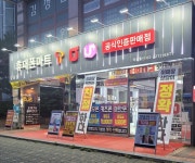 미소통신 회기점