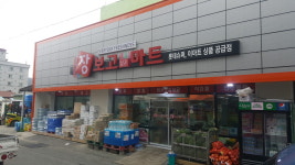 장보고싶은마트