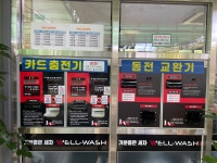 마동셀프세차정비