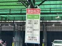 마동셀프세차정비