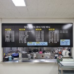 청림대민영식당