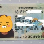 맹드라이브 운전면허 성균관대역점