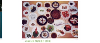 산중식당 팔공산 본점