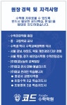 파라곤 코드 수학학원
