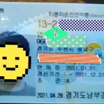 맹드라이브 운전면허 성균관대역점