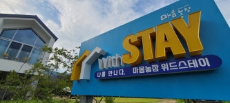 마음농장 with stay