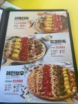 피제이피자 안성점