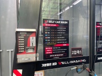 마동셀프세차정비