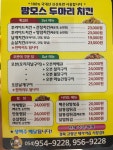 맘모스치킨호프