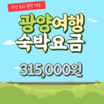 상산황토민박