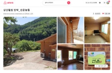 상산황토민박