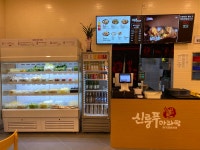신룽푸마라탕 인천스퀘어원점