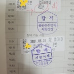 맹드라이브 운전면허 성균관대역점