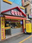 용천통닭 전대상대점