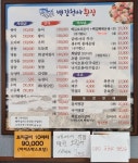 백길천사횟집