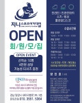 지니스포츠아카데미