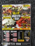 베스트생갈비찜&찜닭 아산배방점